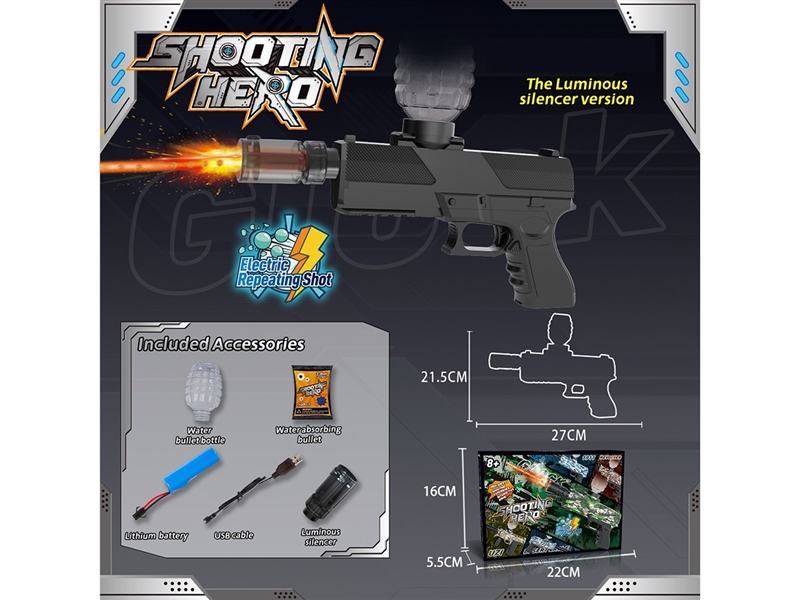 B/O WATER GUN(INCLUDE BATTERY) - HP1263766