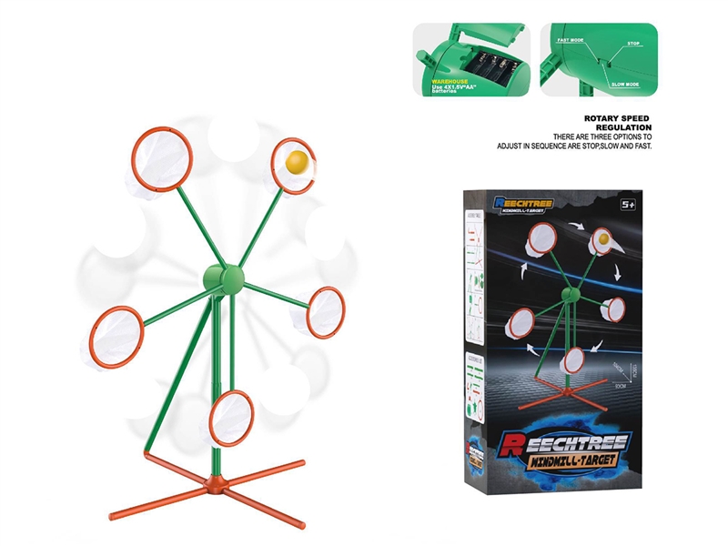 B/O ROTATING WINDMILL TARGET GAME - HP1265073