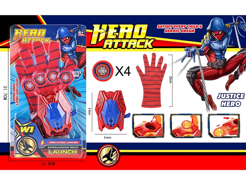 LAUNCHER SET - HP1265230