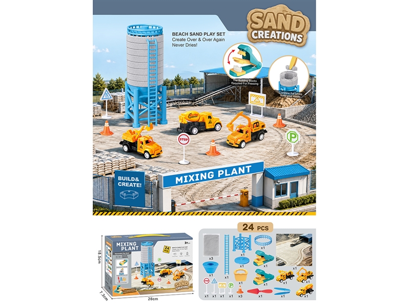 SPACE SAND SET - HP1266225