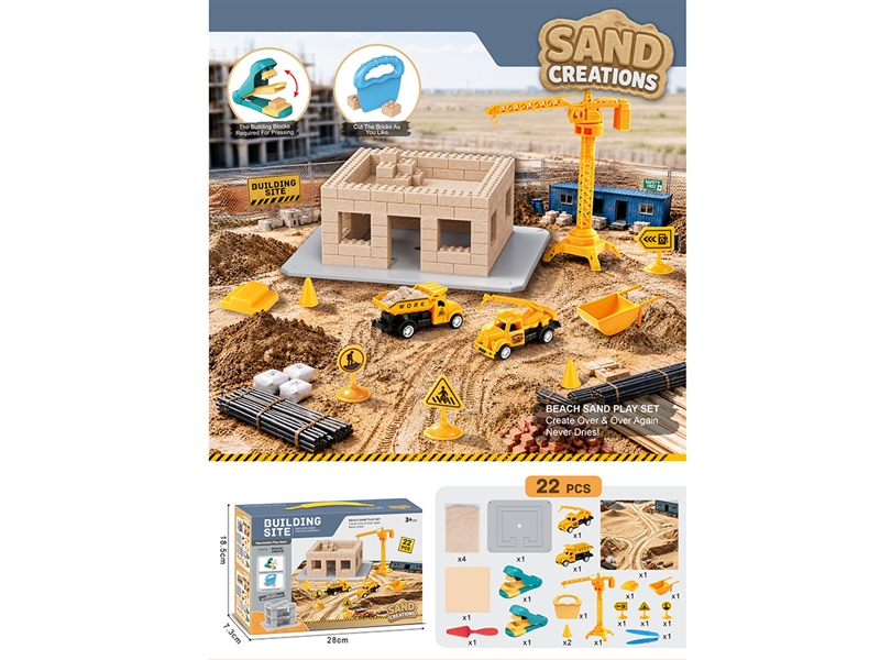 SPACE SAND SET - HP1266227