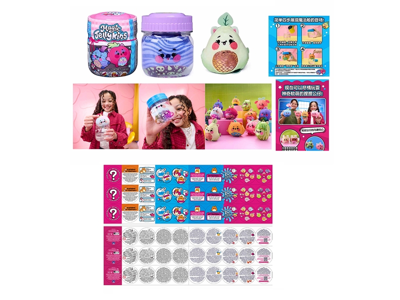 MAGIC SHAKING CAN - HP1266370