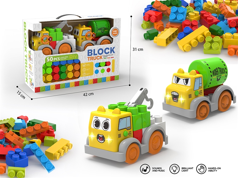 BUILDING BLOCK CAR SET W/LIGHT & MUSIC 50PCS(INCLUDE BATTERY) - HP1267581