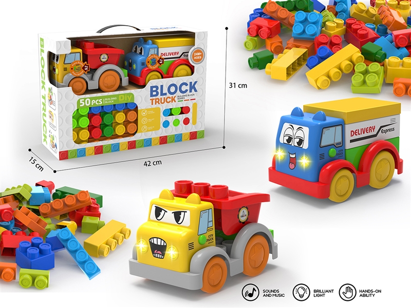 BUILDING BLOCK CAR SET W/LIGHT & MUSIC 50PCS(INCLUDE BATTERY) - HP1267583