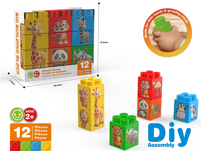 BUILDING BLOCKS 12PCS - HP1267588