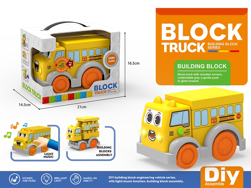 BUILDING BLOCK CAR W/LIGHT & MUSIC(INCLUDE BATTERY) - HP1267591