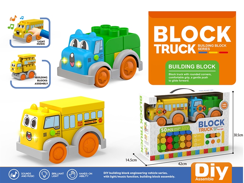 BUILDING BLOCK CAR SET W/LIGHT & MUSIC 50PCS(INCLUDE BATTERY) - HP1267595