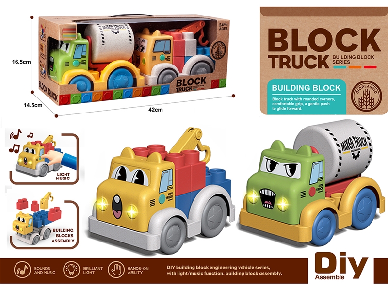 BUILDING BLOCK CAR W/LIGHT & MUSIC 2PCS(INCLUDE BATTERY) - HP1267608