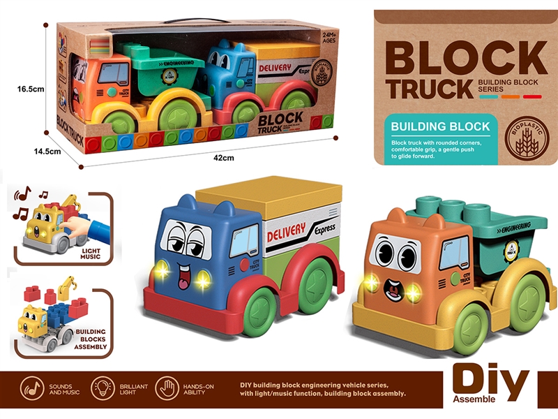 BUILDING BLOCK CAR W/LIGHT & MUSIC 2PCS(INCLUDE BATTERY) - HP1267610