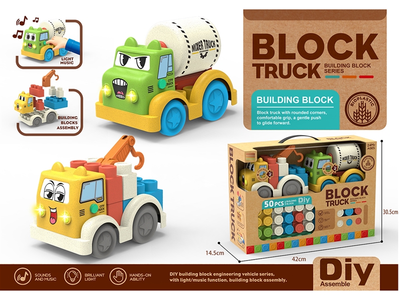 BUILDING BLOCK CAR SET W/LIGHT & MUSIC 50PCS(INCLUDE BATTERY) - HP1267611