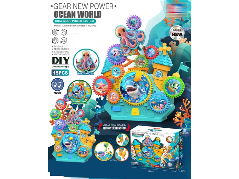 B/O GEAR OCEAN WORLD W/MUSIC(NOT INCLUDE BATTERY) - HP1267701