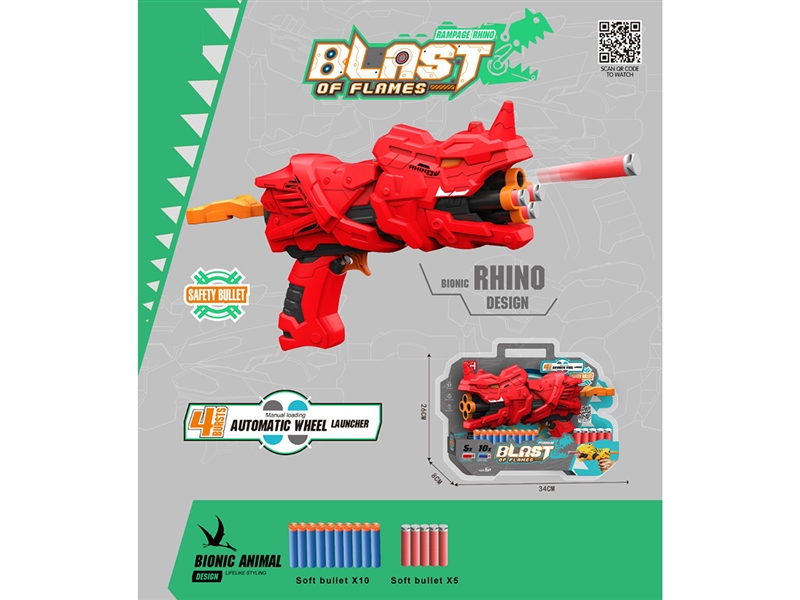 SOFT SHOOTING GUN SET - HP1267720