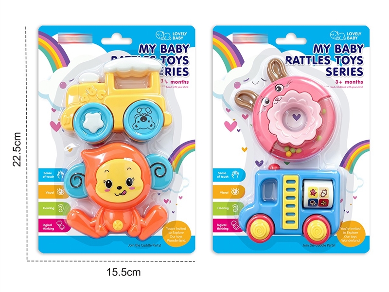 BABY RATTLE 2PCS - HP1267883