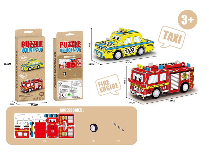 3D PUZZLE CAR 2PCS - HP1268498