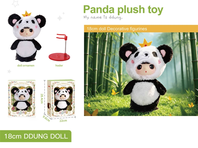 18CM PLUSH PANDA RUBBER DOLL - HP1268616