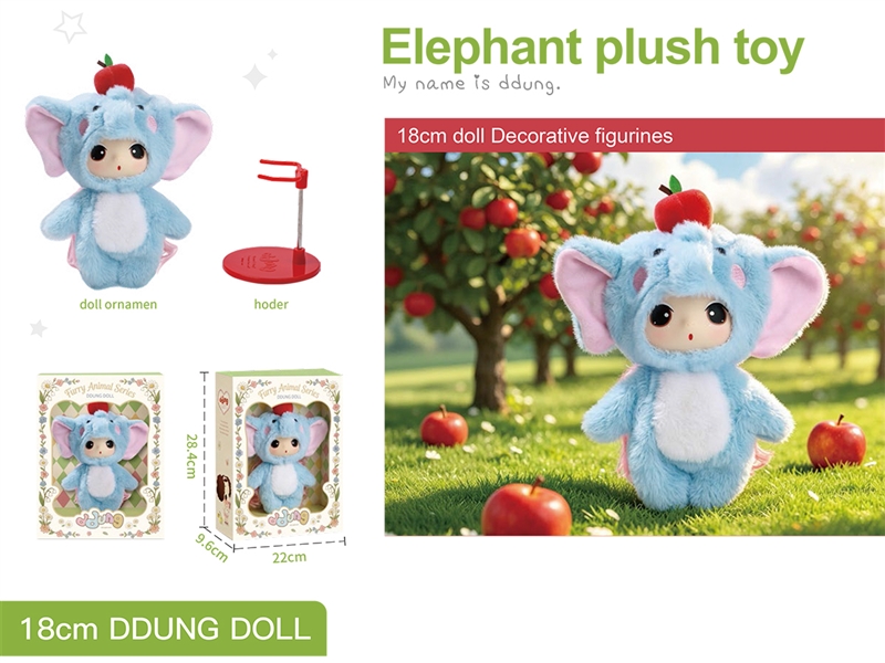 18CM PLUSH ELEPHANT RUBBER DOLL - HP1268617