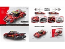 1:20红色回力车408PCS低价冲量款