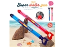 WATER GUN 2COLOURS