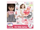 12" RUBBER DOLL W/ACCESSORIES
