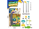GOLF GAME SET