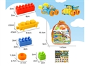 工程积木 35PCS