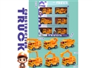FRICTION CONSTRUCTION CAR SET