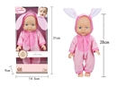 12"BLOW NOLD DOLL