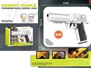 THROWING SHELL MODEL GUN