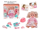 14"BLOW MOLD DOLL W/DRINKING & ACCESSORIES