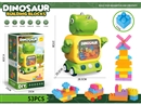 恐龙装益智积木53PCS