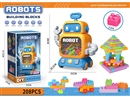 机器人装益智积木 208PCS