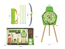 ARCHERY SHOOTING SET