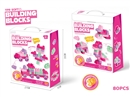 益智中颗粒软胶女孩积木（80PCS）