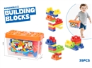 益智大颗粒男孩积木（35PCS）