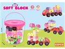 BUILDING BLOCKS 63PCS