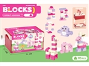 BUILDING BLOCKS 70PCS