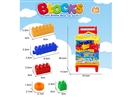 BUILDING BLOCKS 47PCS