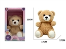 23CM PLUSH TOY
