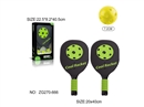PICKLEBALL SET