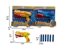EVA SOFT SHOOTING GUN,2COLORS