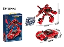 BUILDING BLOCKS 237+PCS